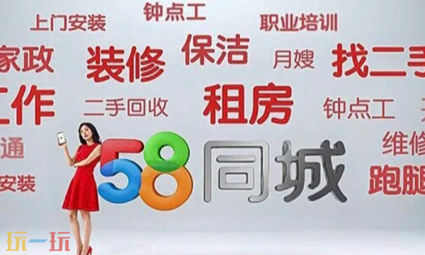 58同城官网进入 58同城招聘网找工作网站