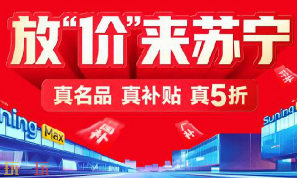 苏宁易购官网在哪 苏宁易购官网入口网址