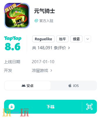 元气骑士官网下载入口 元气骑士官方最新版本2026