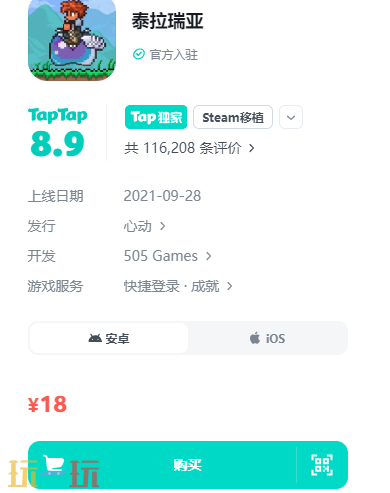 泰拉瑞亚汉化版官方下载入口 泰拉瑞亚1.4.5.6官方正版地址