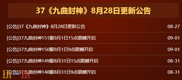 37九曲封神官网入口在哪 37九曲封神官方最新版本