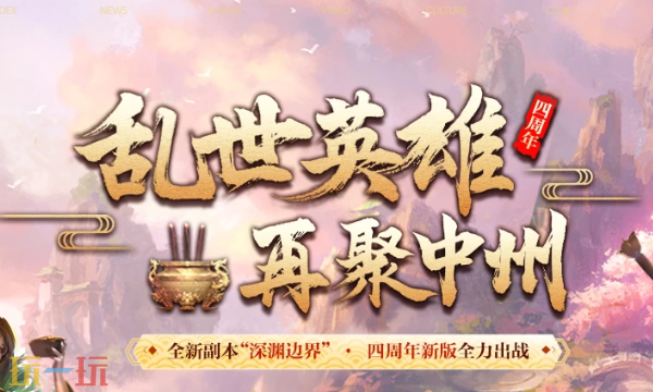 传奇世界3d官网入口在哪 传奇世界3d官方最新版本