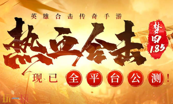 热血合击月卡版官网入口 热血合击月卡版最新版本