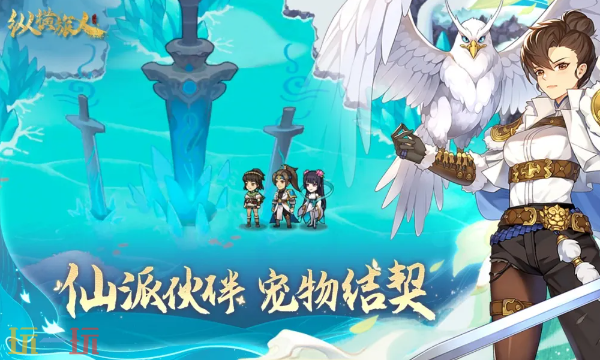 纵横旅人官网入口 纵横旅人官网地址一览