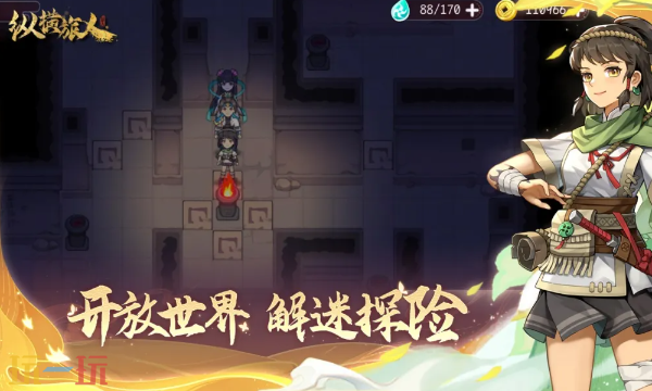 纵横旅人官网入口 纵横旅人官网地址一览