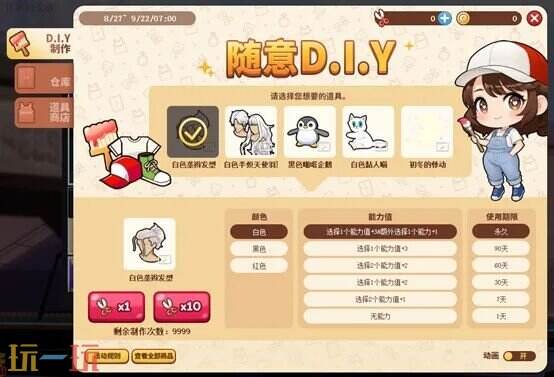 《街头篮球》FS 舞力对决开启！DIY 制作、进阶宝箱来袭