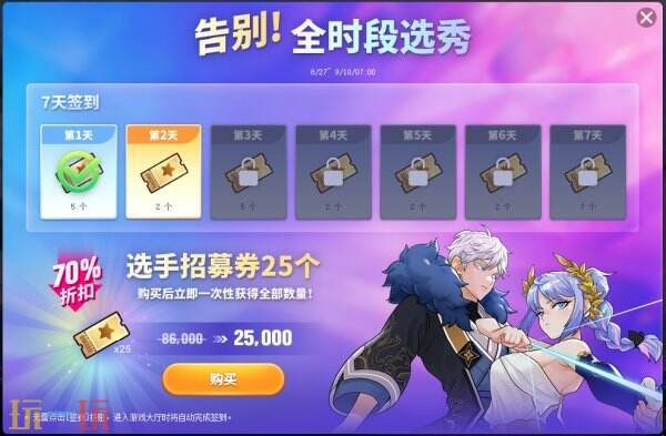 《街头篮球》FS 舞力对决开启！DIY 制作、进阶宝箱来袭