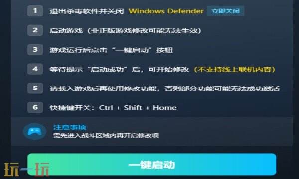 巴萨卡狂潮热门作弊器推荐 巴萨卡狂潮最新风灵月影修改器