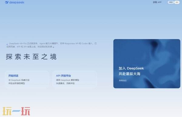 deepseek网页版在线使用 deepseek入口网页版