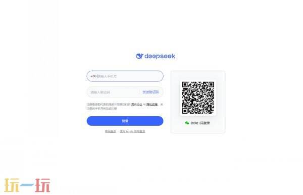 deepseek网页版入口在哪里 deepseek官方网址