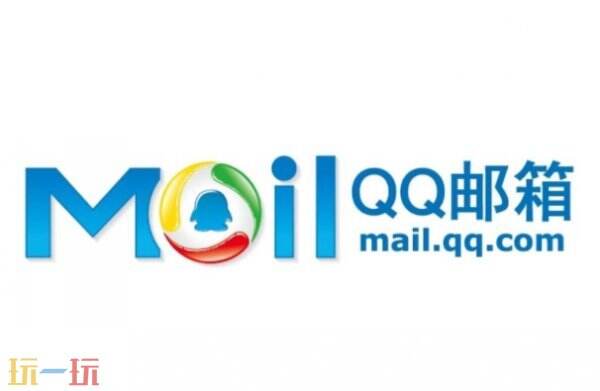 qq邮箱网页版登录官网 qq邮箱官网网页版登录入口