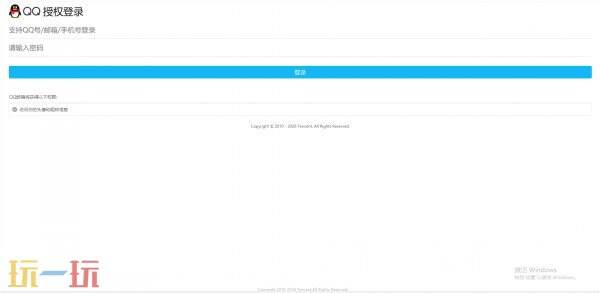 qq邮箱网页版登录官网 qq邮箱官网网页版登录入口