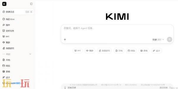 kimi官网网页版在线使用 Kimi网页版入口网址