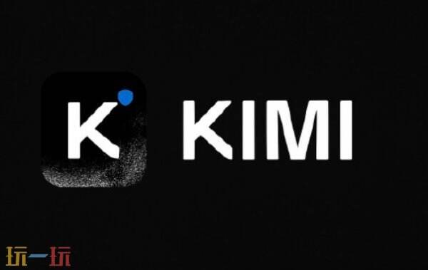 kimi官网网页版在线使用 Kimi网页版入口网址