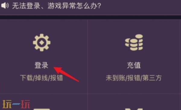 金铲铲之战怎么查询登录记录 金铲铲之战查询登录记录方法