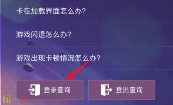 金铲铲之战怎么查询登录记录 金铲铲之战查询登录记录方法