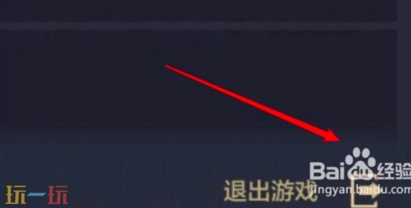 金铲铲之战在哪里投降 金铲铲之战投降怎么投
