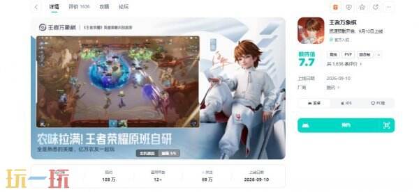 王者万象棋啥时候上线 王者万象棋什么时候公测