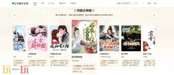 书旗小说网页入口 书旗小说电脑版入口