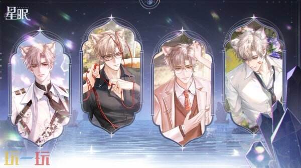 星眠溯星测试入口 星眠测试招募入口