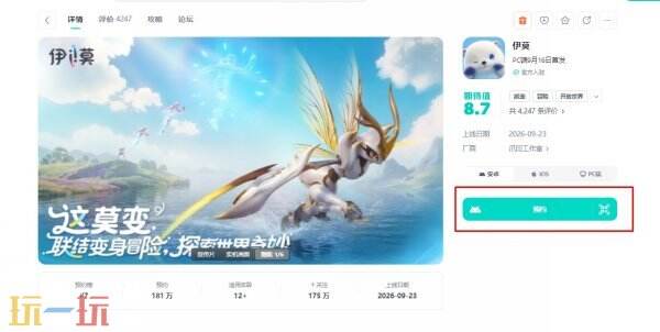 伊莫手游官网入口 伊莫官方网站网址