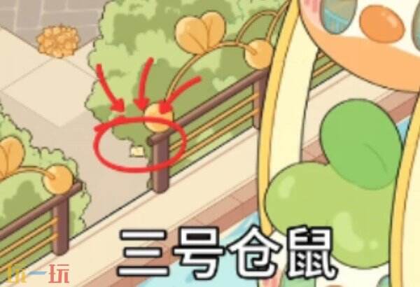 菜鸡梦想家仓鼠位置在哪 菜鸡梦想家仓鼠位置介绍