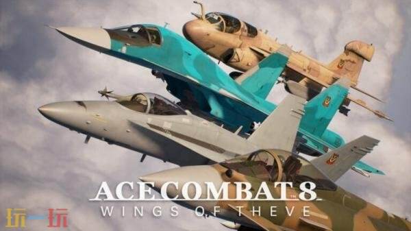 飞行动作《空战奇兵8 希孚之翼》最新预告发布!线上模式介绍