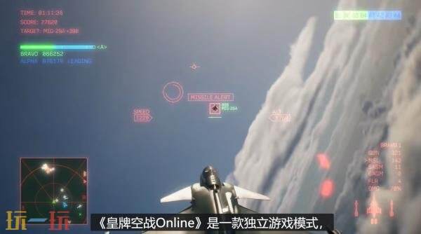 飞行动作《空战奇兵8 希孚之翼》最新预告发布!线上模式介绍