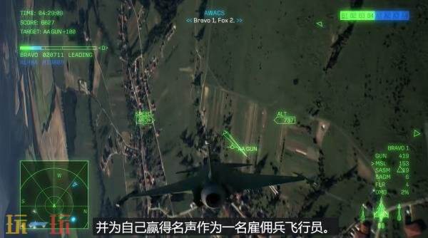 飞行动作《空战奇兵8 希孚之翼》最新预告发布!线上模式介绍