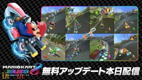 《马力欧卡丁车8 豪华版》4.0.0版本更新现已发布！新增强化功能