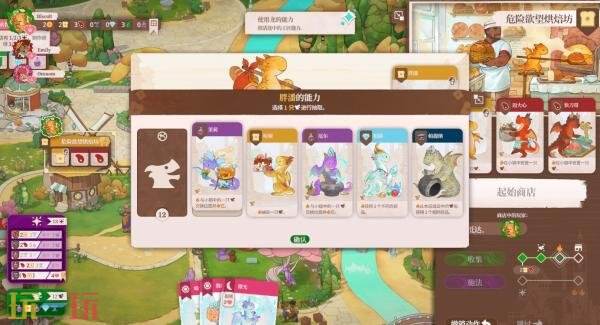桌游策略游戏《龍焰魔法鎮》将于9月18日推出!试玩现已上线
