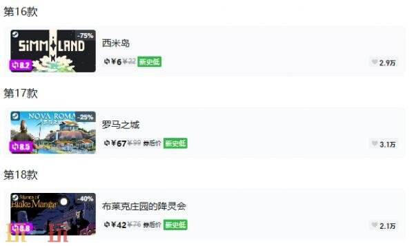 Steam今日史低游戏分享!9月2日史低佳作推荐