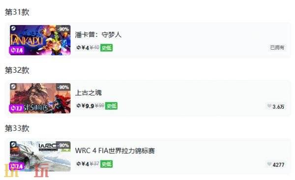Steam今日史低游戏分享!9月2日史低佳作推荐