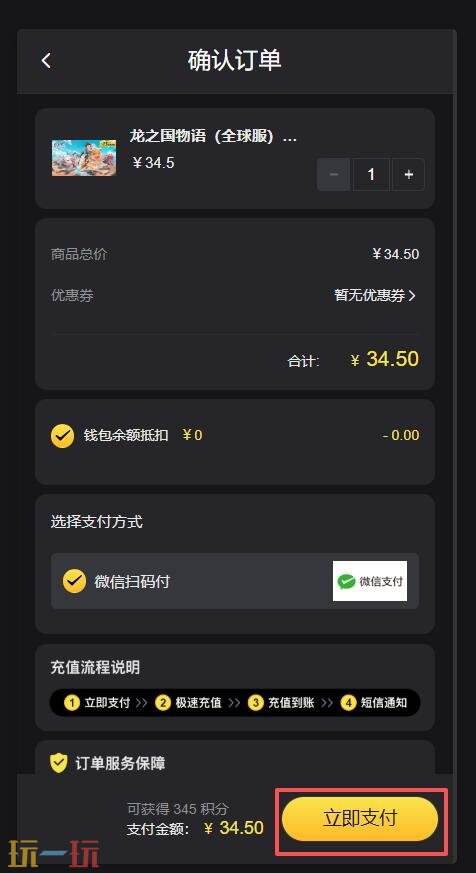 龙之国物语国际服怎么充值划算 龙之国物语国际服划算充值平台推荐