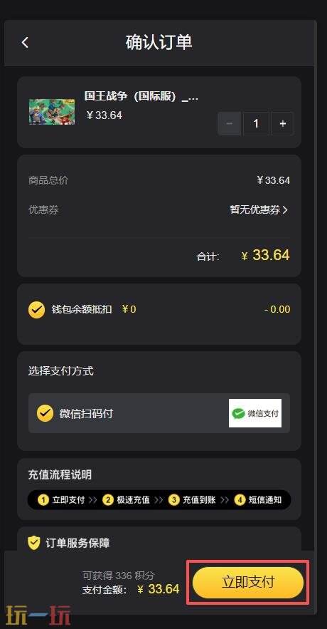 国王战争国际服代充多少钱 国王战争国际服代充价格一览