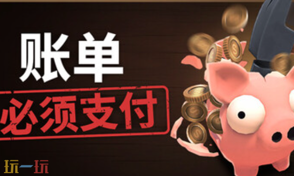 账单必须支付官方最新修改器 账单必须支付修改器风灵月影2026