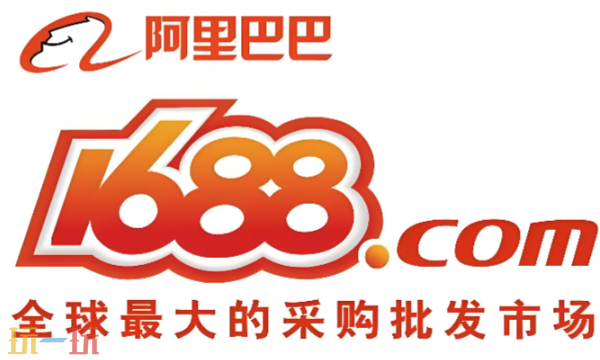 成品网站1688免费入口网页版怎样登录 成品网站1688网页版官网入口