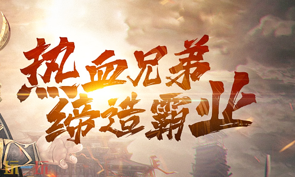 维京传奇游戏官网版入口 维京传奇官方在线地址