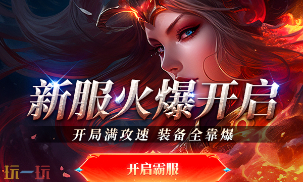 龙域世界官网入口在哪 龙域世界官方最新在线地址