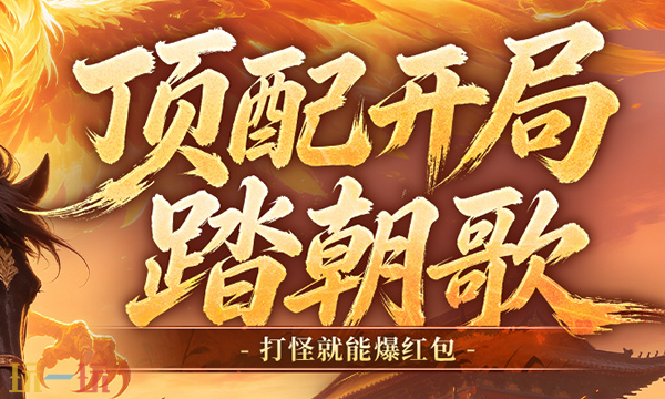 九曲封神高爆版官网在哪 九曲封神高爆版官方最新在线入口