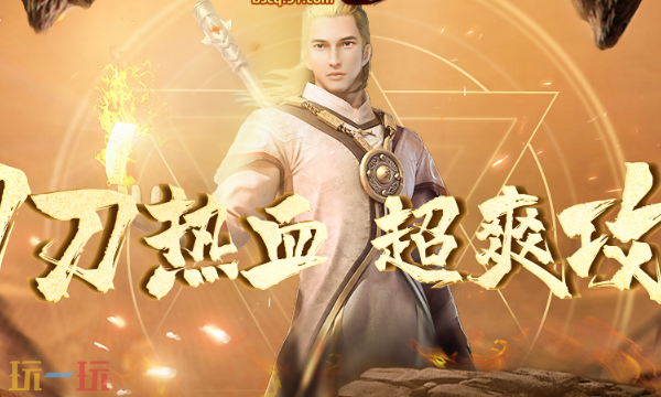 白蛇传奇手机版下载入口 白蛇传奇手机版官网最新在线地址