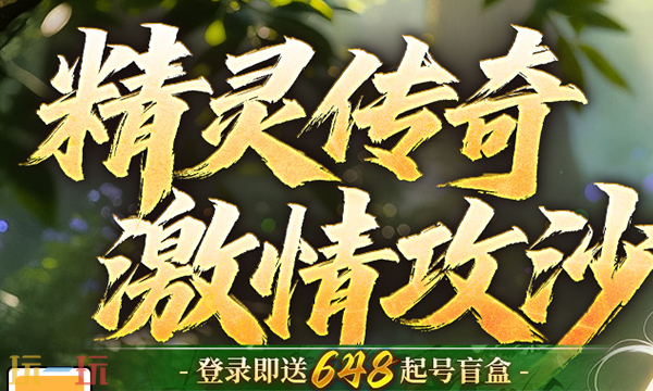 众神大陆OL官方入口 众神大陆OL最新在线地址