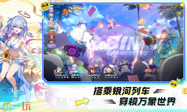 崩坏星穹铁道官网地址 崩坏星穹铁道官方网站入口