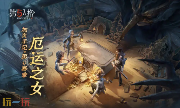 第五人格官网地址 第五人格官方网站入口