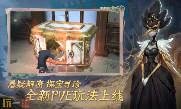 第五人格官方正版下载入口 第五人格最新版本下载地址
