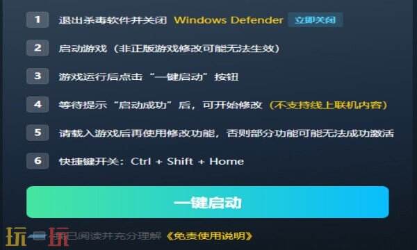 无主之地4热门修改器推荐 无主之地4最新风灵月影攻略