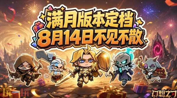 幻想之刃常驻通用兑换码有哪些 幻想之刃兑换码汇总