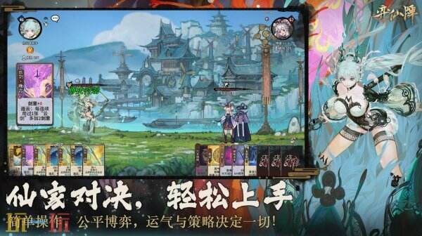 弈仙牌常驻通用兑换码有哪些 弈仙牌兑换码汇总