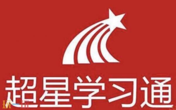 超星学习通官网入口登录 超星官网入口网页版