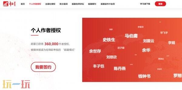 超星学通官网入口登录网址 超星学通官网网址